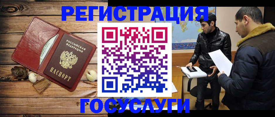 временная регистрация в Рыбном