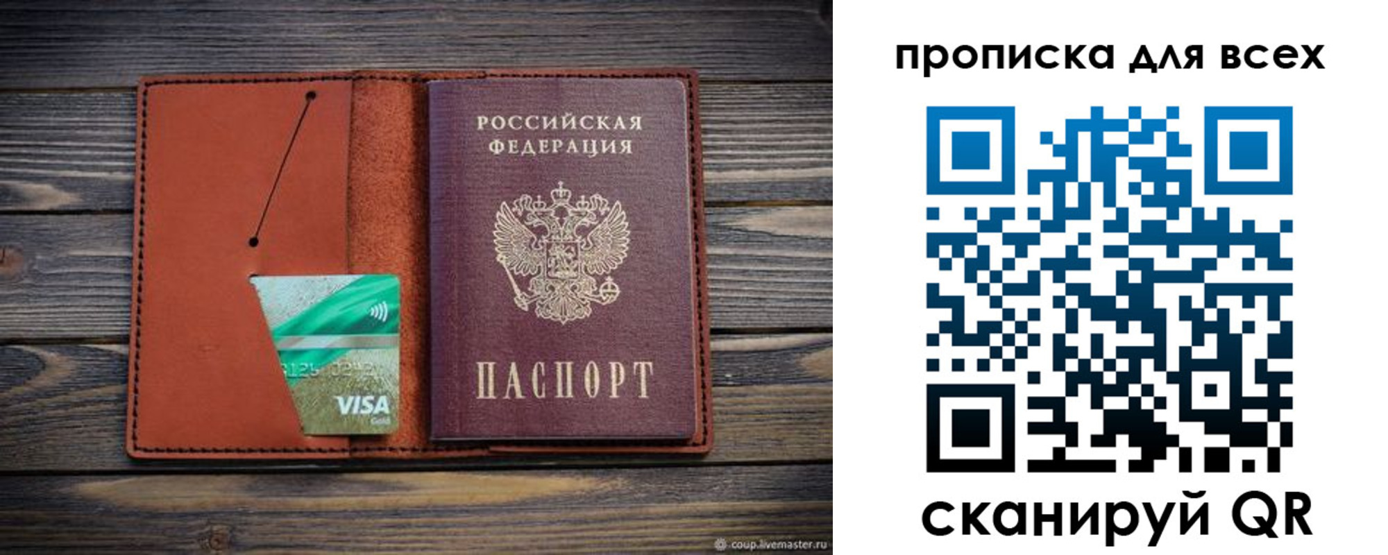 прописка иностранных граждан в Рыбном