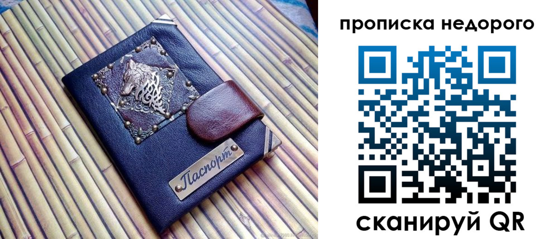 регистрация для дет. сада в Рыбном