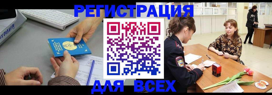 помощь с пропиской в Рыбном
