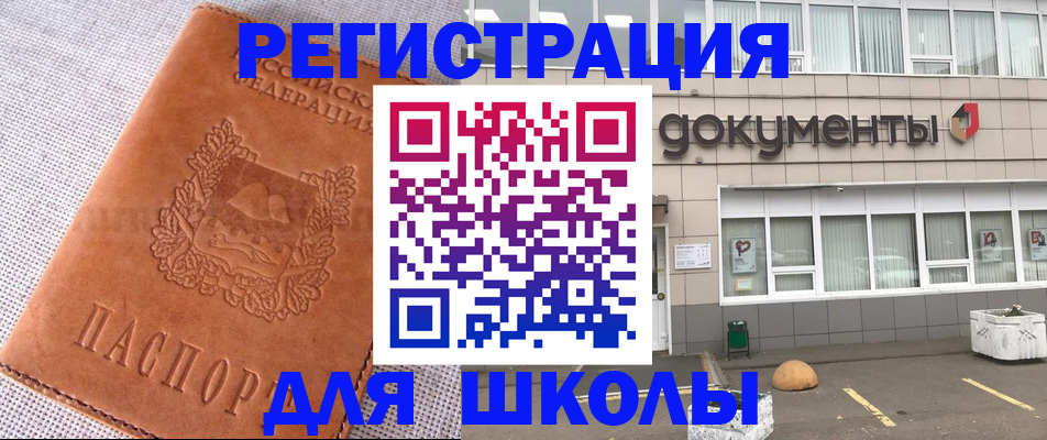 помощь в оформлении постоянной регистрации для семьи в Рыбном