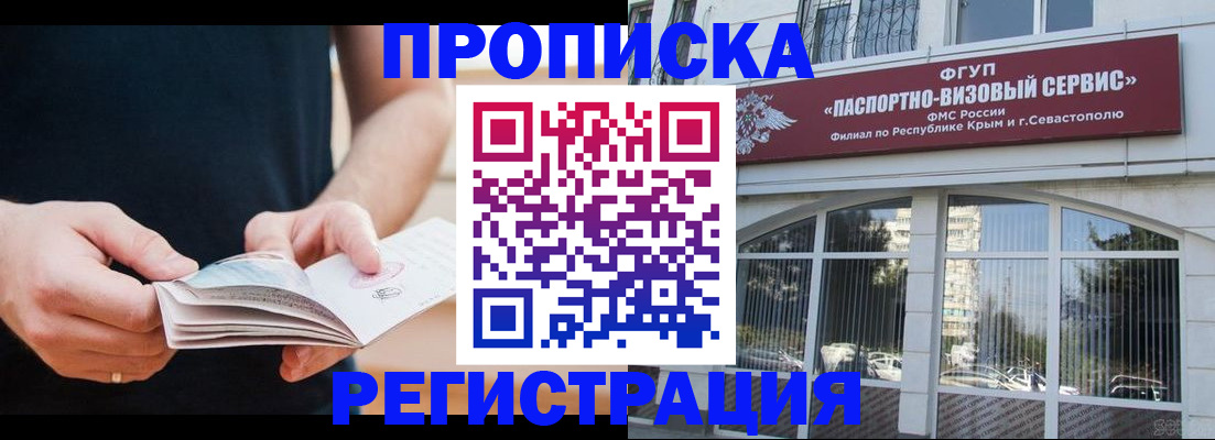 временная регистрация адрес в Рыбном