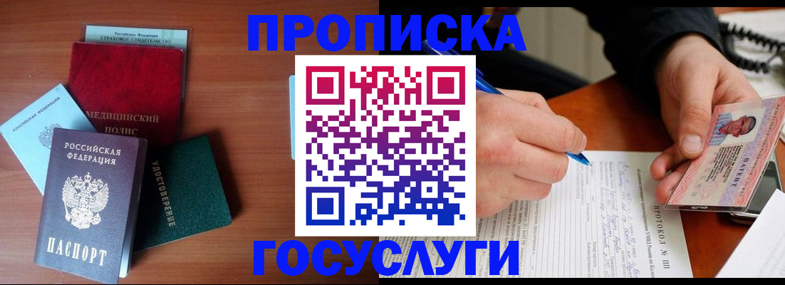 временная регистрация недорого в Рыбном