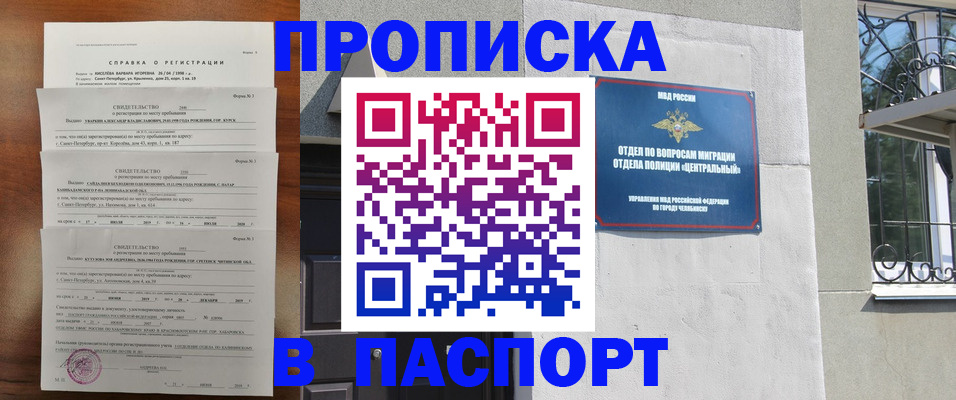 сопровождение регистрационного учёта в Рыбном