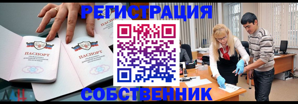 временная регистрация купить в Рыбном