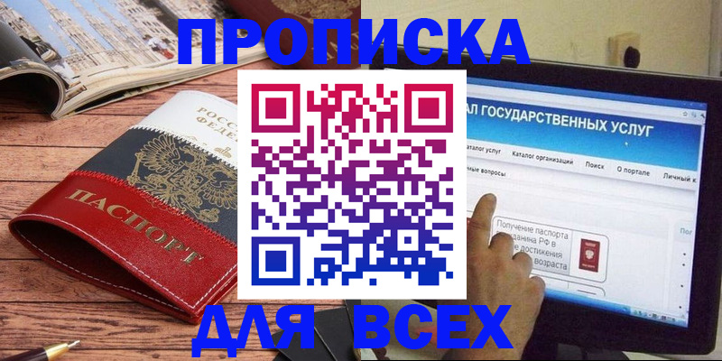 где прописаться в Рыбном