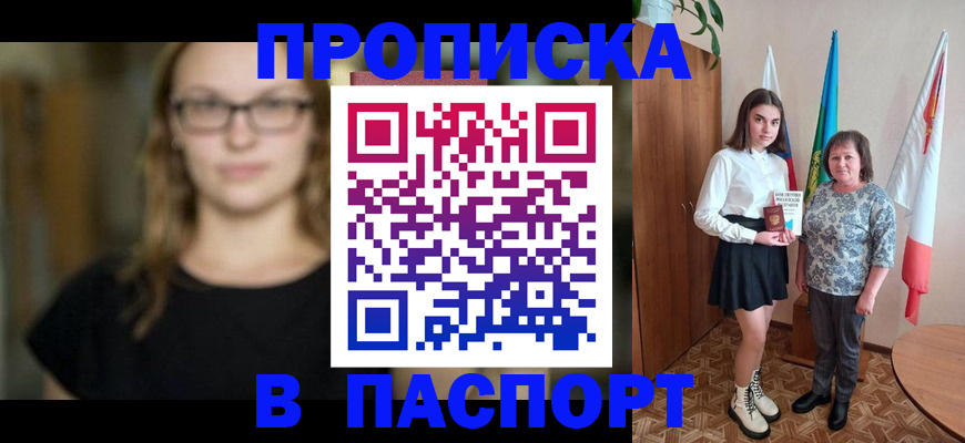 регистрация для школы в Рыбном