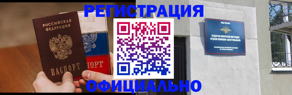 помощь с оформлением документов по РВП в Рыбном