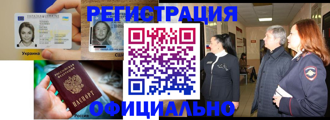 временная регистрация в Рыбном